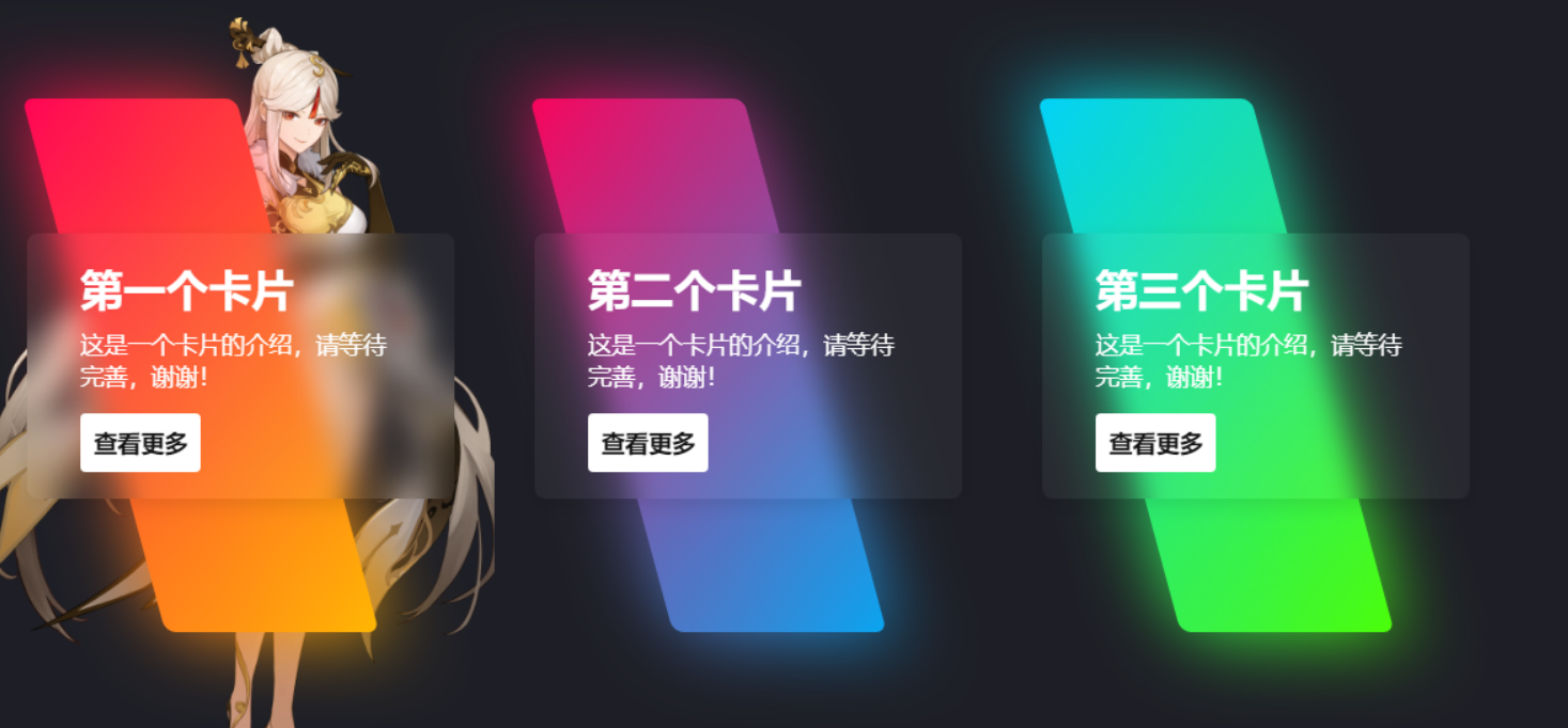 渐变卡片html源码 可以做引导页