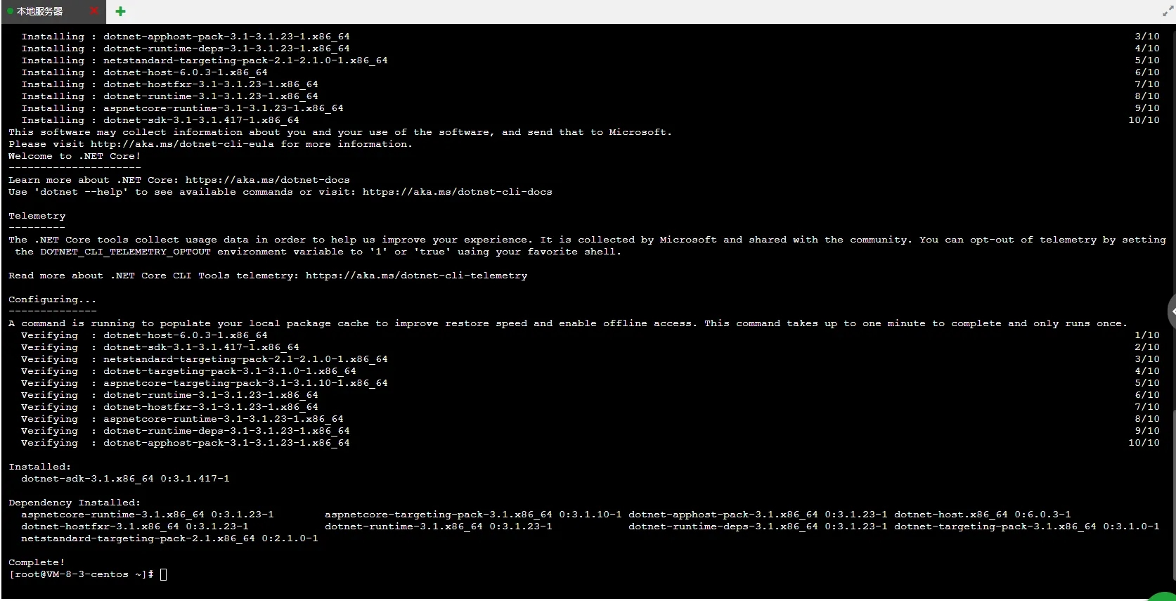 源支付微信云端安装方法