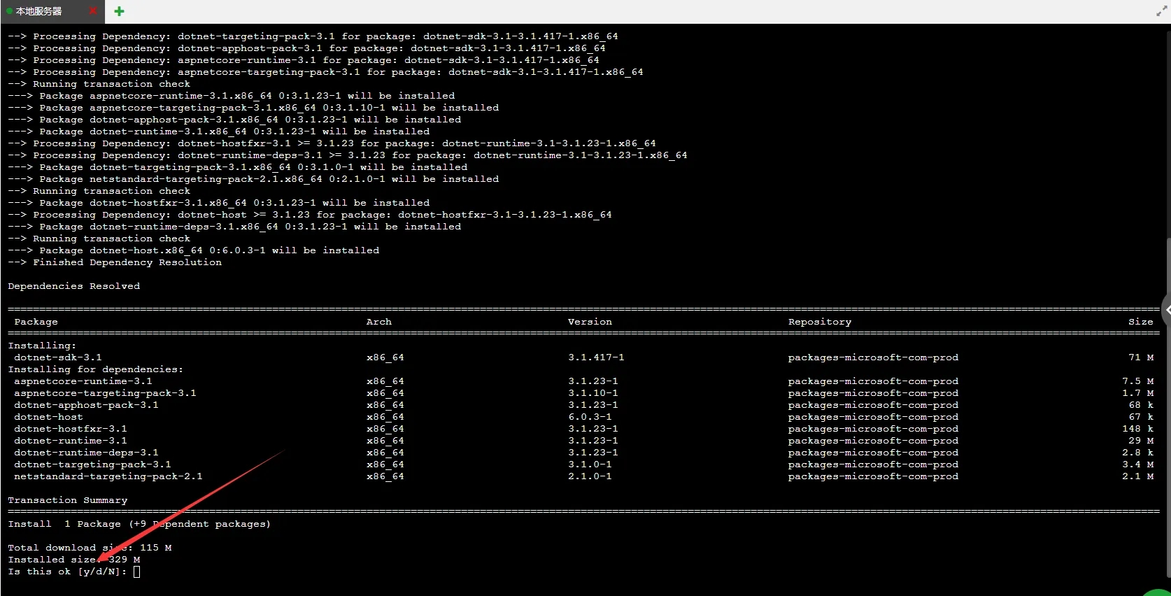 源支付微信云端安装方法