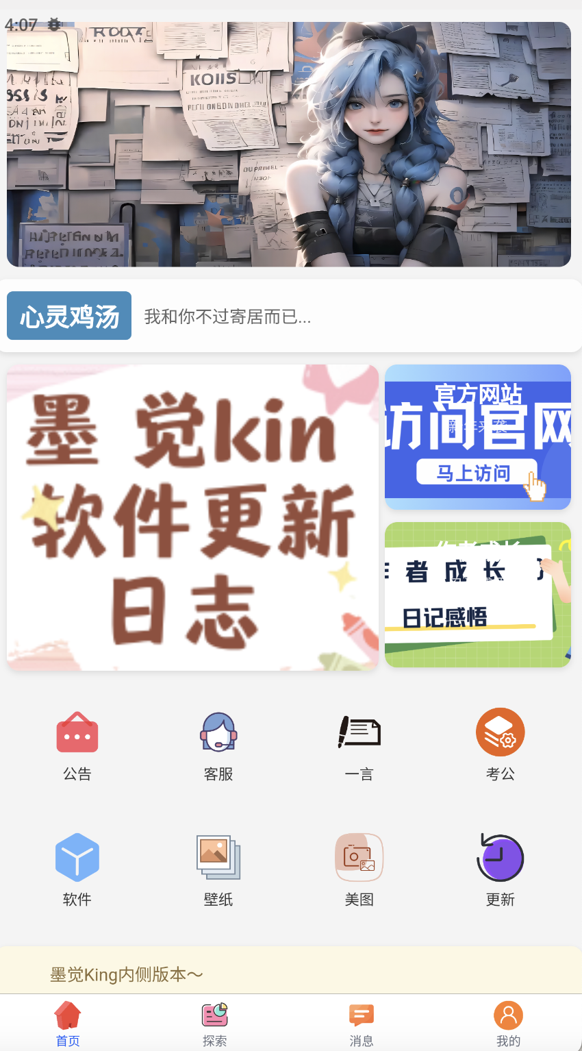 软件首页 软件首页