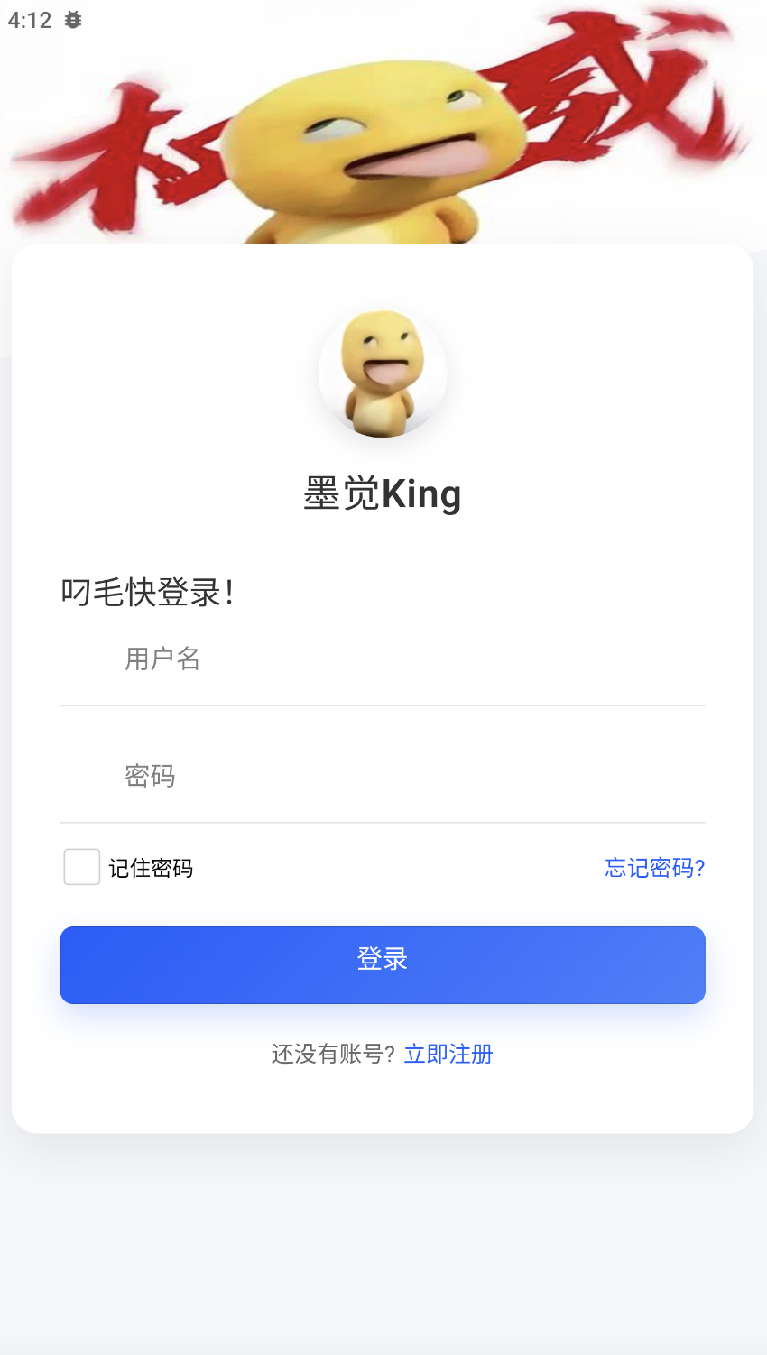 App界面1