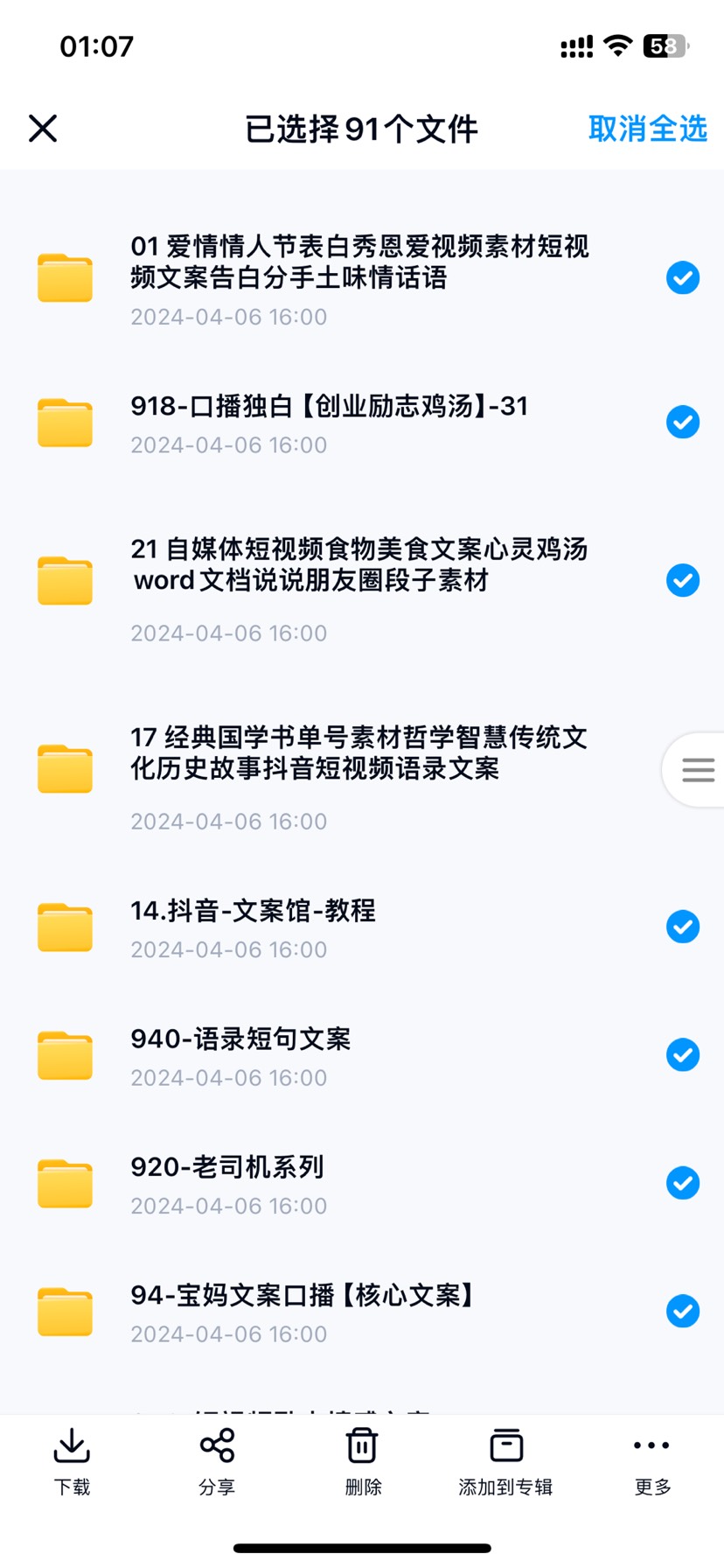 自媒体文案与拍摄脚本
