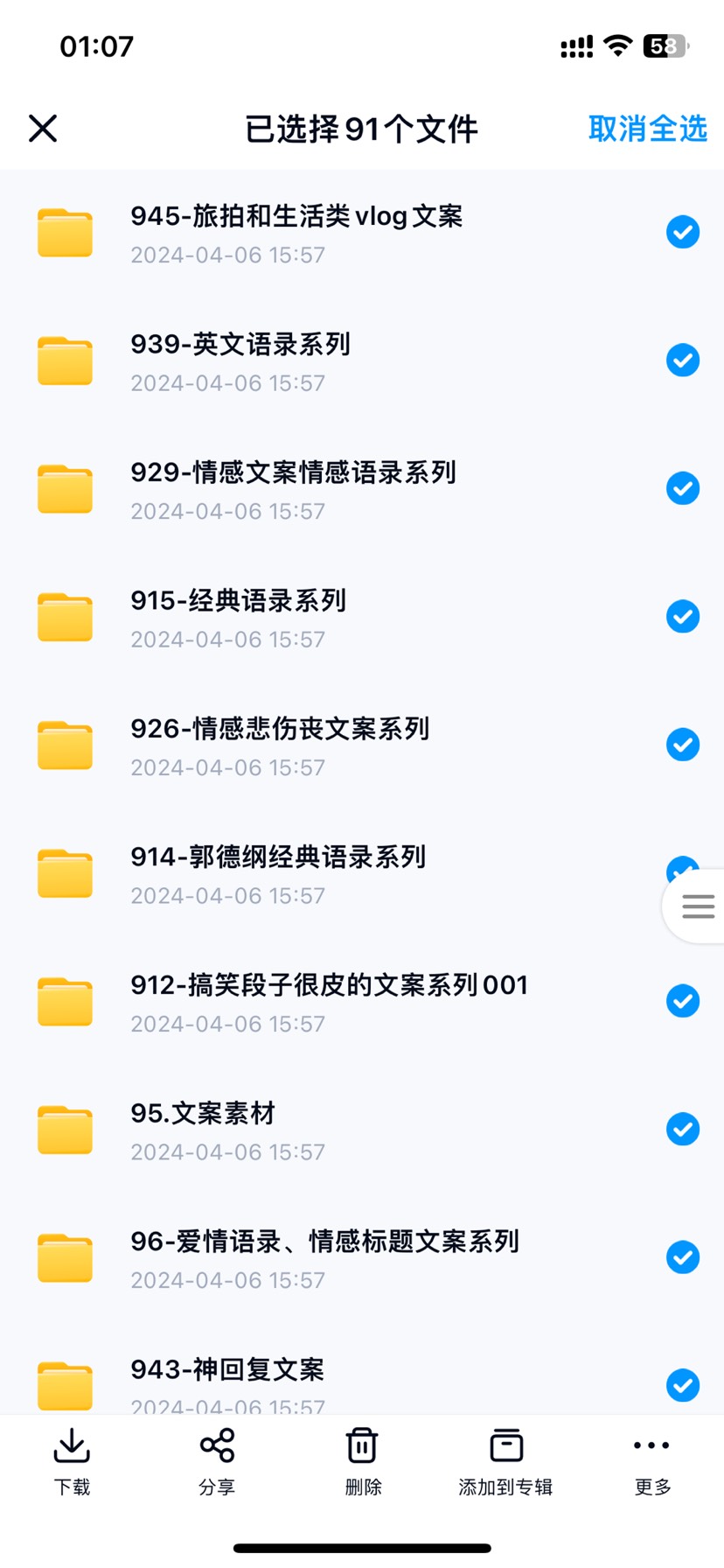 自媒体文案与拍摄脚本