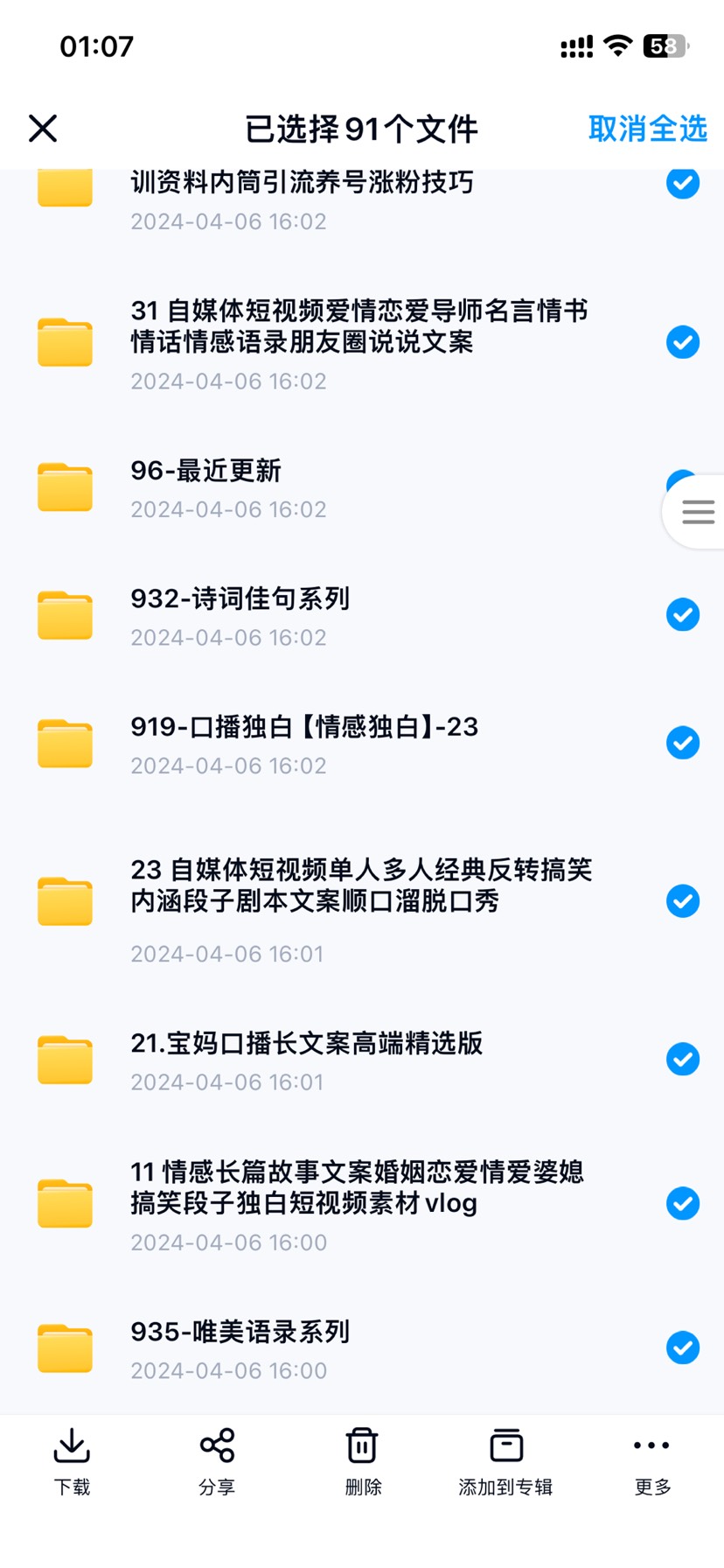 自媒体文案与拍摄脚本