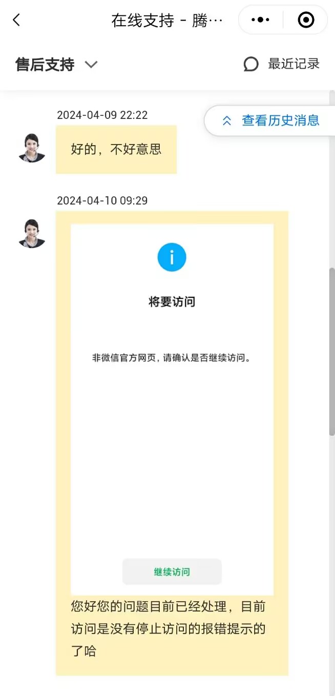 【教程】解除申述失败爆红的域名
